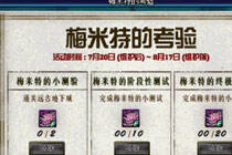 全职业远古装备推荐 活动送的材料做什么