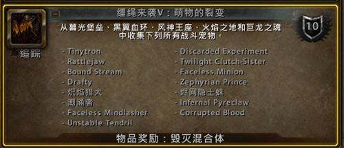 魔兽世界7.3PTR新增坐骑 史诗阿古斯奖励