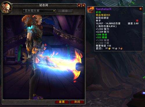 魔兽世界7.3PTR新增坐骑 史诗阿古斯奖励