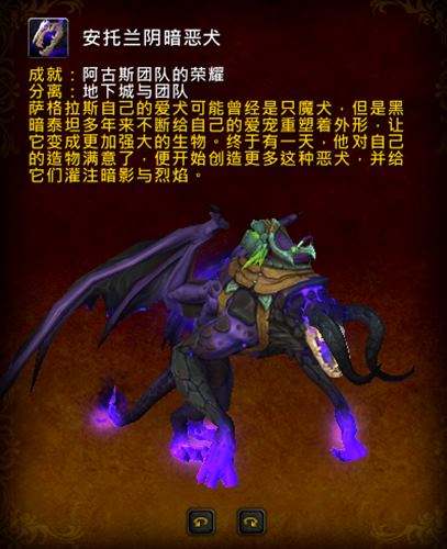 魔兽世界7.3PTR新增坐骑 史诗阿古斯奖励