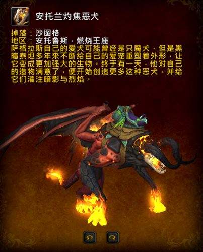 魔兽世界7.3PTR新增坐骑 史诗阿古斯奖励