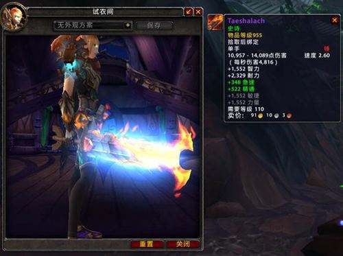 魔兽世界7.3PTR新幻化 原谅色布甲和板甲套