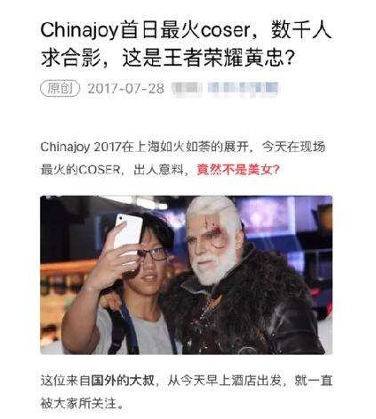2017CJ最新热点:周杰伦卖耳机最火Coser被错认