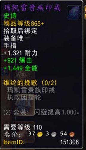 7.3执政团之座副本手册 重要掉落打法推测