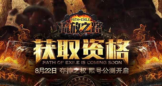 8月22号限号公测 拿激活码的活动都在这里