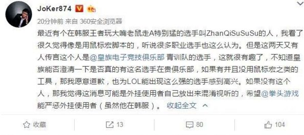 lol韩服走A怪是谁 韩服走A怪是RNG青训队员吗