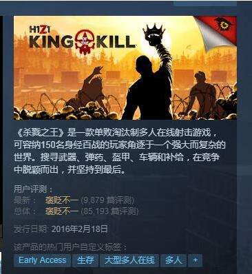 《H1Z1》官方开始打击外挂 一晚封杀七千账号