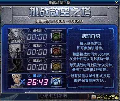 8.3版本更新新奔跑 魔界避暑送白金徽章