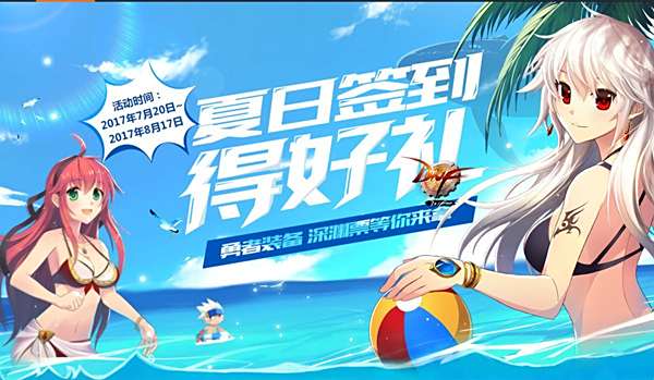 8.3版本更新新奔跑 魔界避暑送白金徽章
