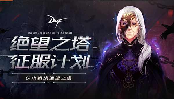 8.3版本更新新奔跑 魔界避暑送白金徽章