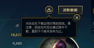 lol回放系统怎么用 回放系统录制的存放在哪里