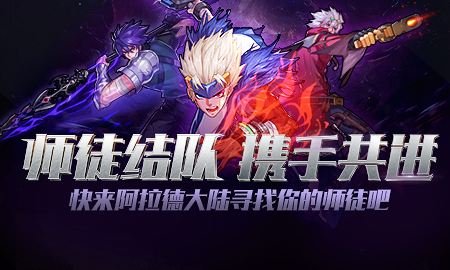 可兑换更名卡 DNF师徒结对携手共进活动前瞻