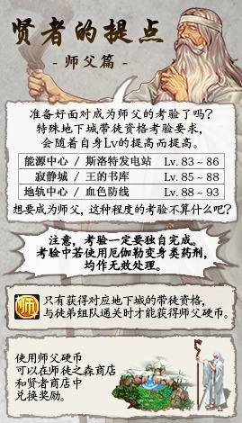 可兑换更名卡 DNF师徒结对携手共进活动前瞻
