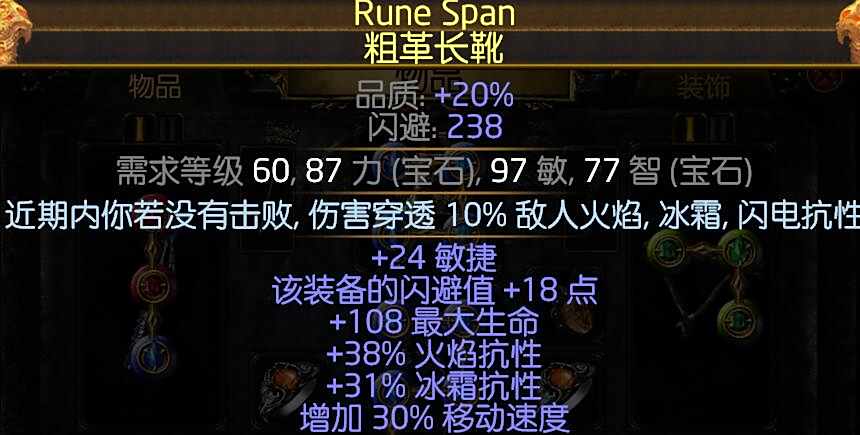 3.0圣宗冰川之刺图腾 圣宗法术图腾新花样