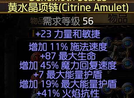 3.0圣宗冰川之刺图腾 圣宗法术图腾新花样