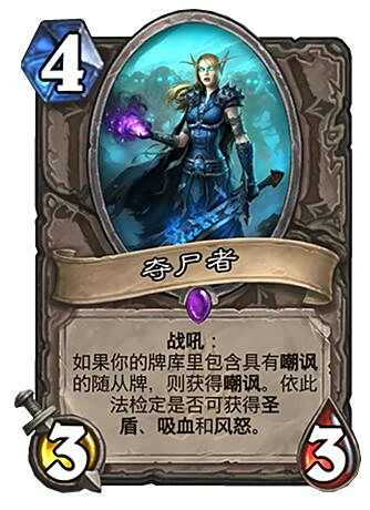 《炉石传说》新扩展包上线 登录送3卡包