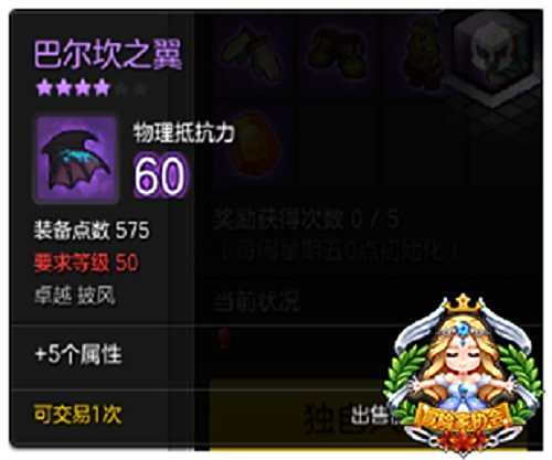 冒险岛2重炮手50级装备推荐 装备选择不迷茫