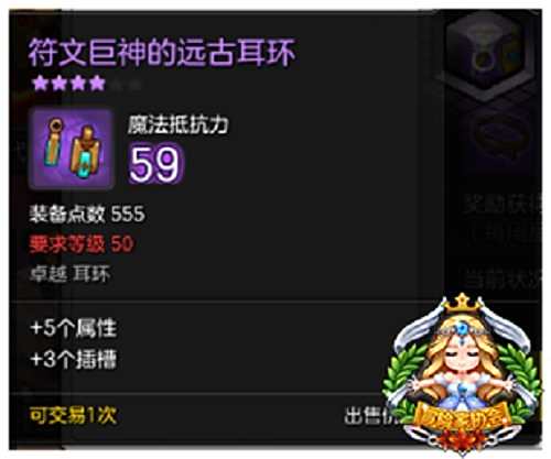 冒险岛2重炮手50级装备推荐 装备选择不迷茫
