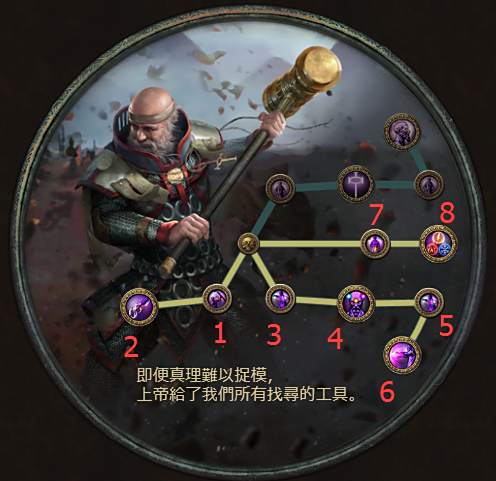 圣堂武僧新手神技 判官火圈永远是开荒首选