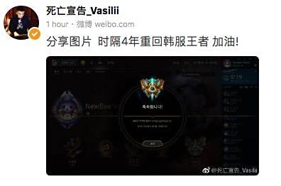 死亡宣告重回韩服王者 网友:禁欲早王者了