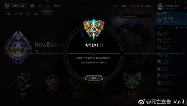 死亡宣告重回韩服王者 网友:禁欲早王者了