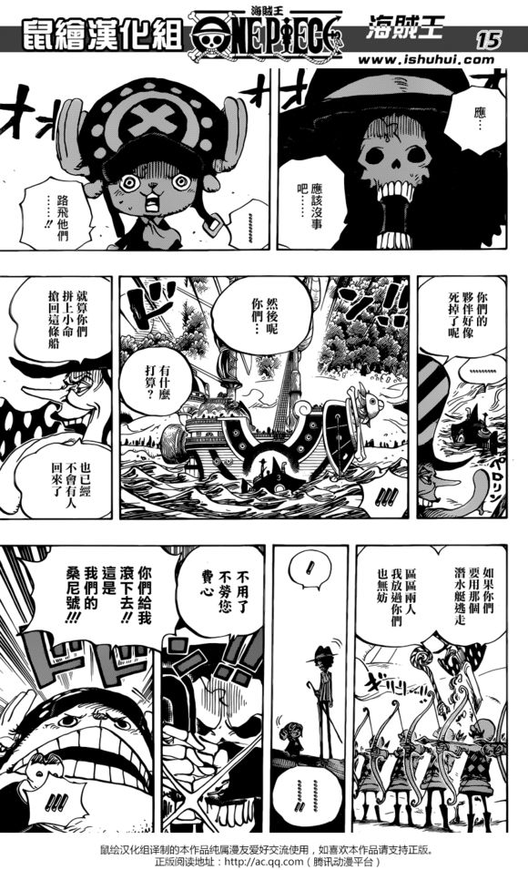 海贼王第875话《女人的仁义》 布琳又黑化?