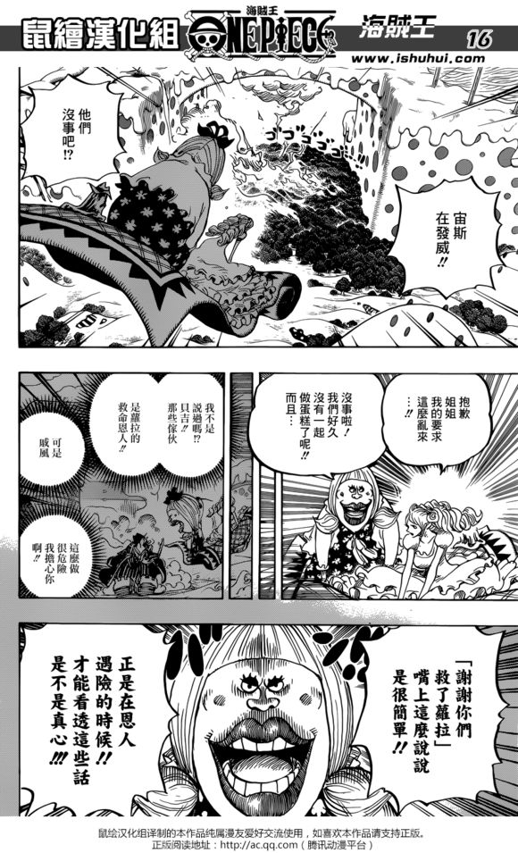 海贼王第875话《女人的仁义》 布琳又黑化?