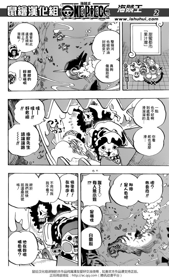 海贼王第875话《女人的仁义》 布琳又黑化?