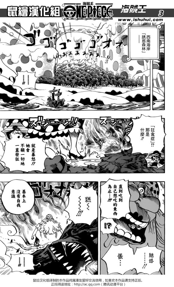 海贼王第875话《女人的仁义》 布琳又黑化?