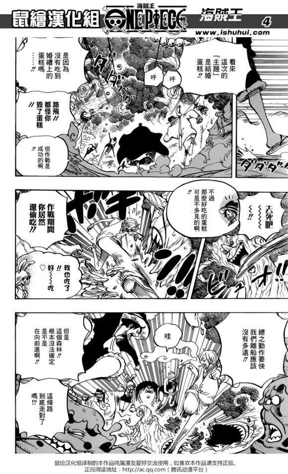 海贼王第875话《女人的仁义》 布琳又黑化?