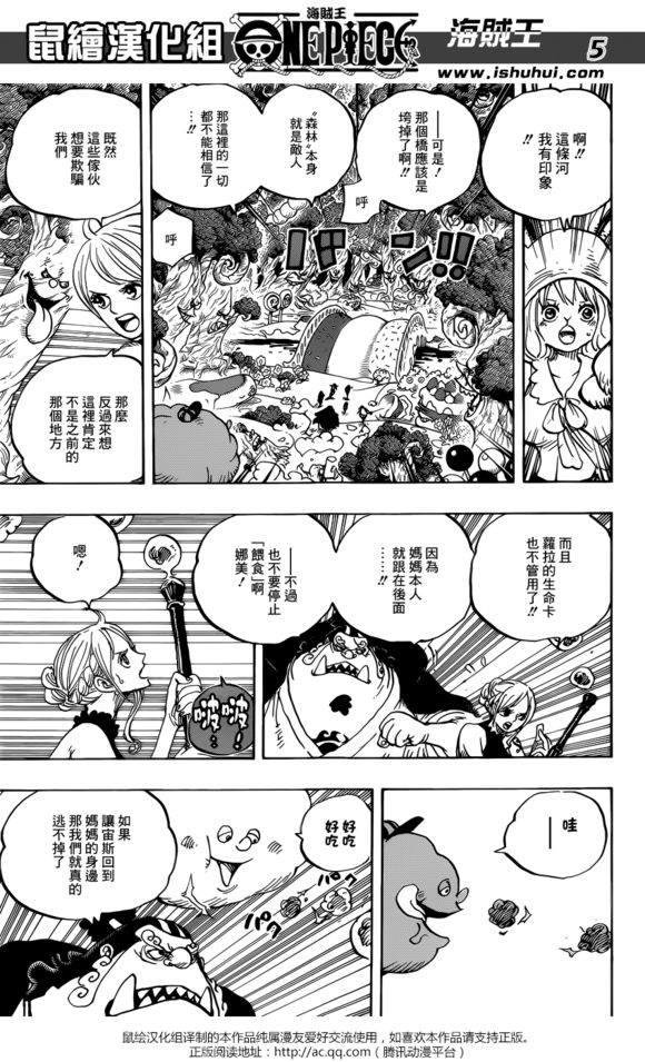 海贼王第875话《女人的仁义》 布琳又黑化?