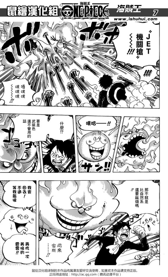 海贼王第875话《女人的仁义》 布琳又黑化?