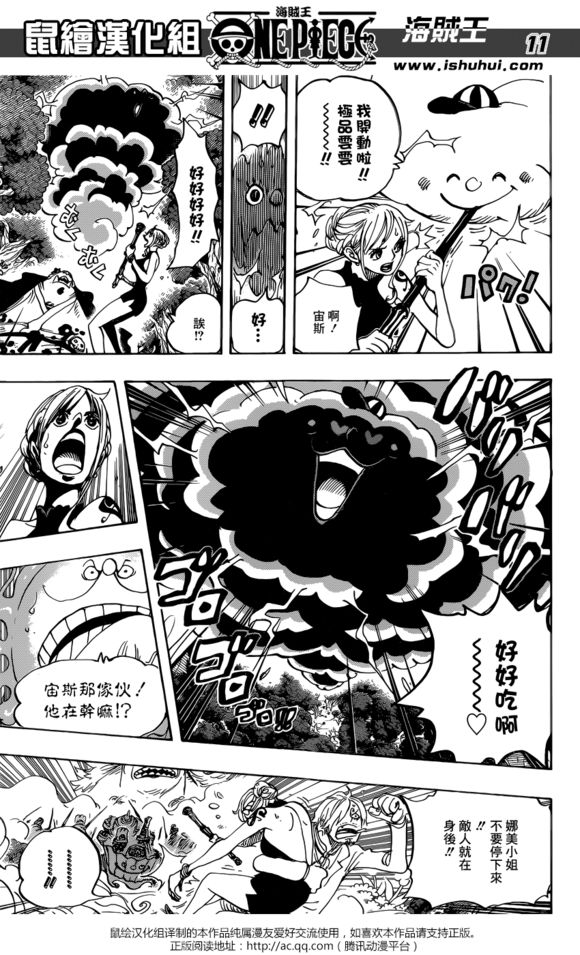 海贼王第875话《女人的仁义》 布琳又黑化?