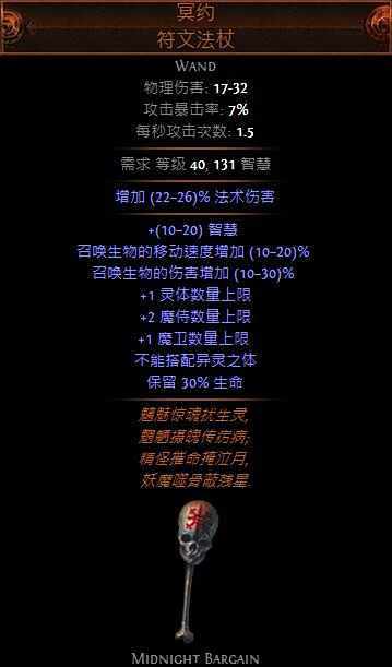 特玩的全职业开荒路 最传统的僵尸幽魂召唤