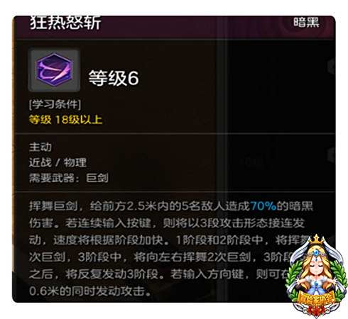 强力一击竟能绝地翻盘 冒险岛2狂战士PVP之路