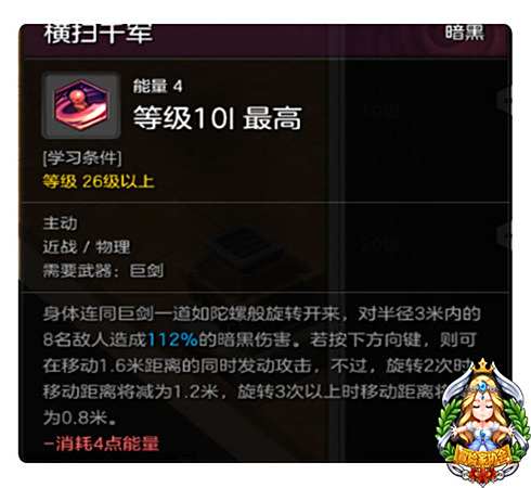 强力一击竟能绝地翻盘 冒险岛2狂战士PVP之路
