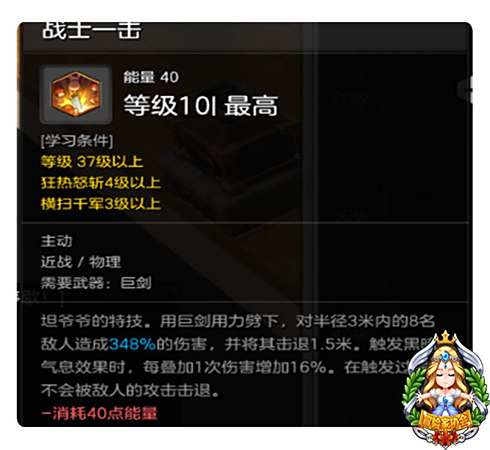 强力一击竟能绝地翻盘 冒险岛2狂战士PVP之路