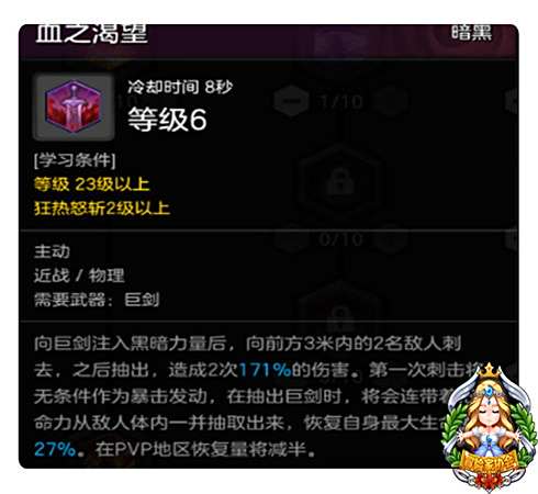 强力一击竟能绝地翻盘 冒险岛2狂战士PVP之路
