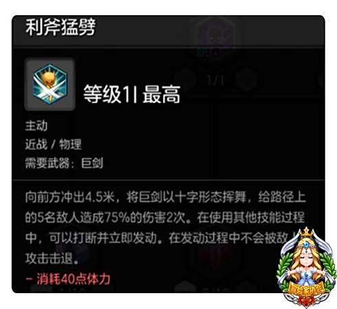 强力一击竟能绝地翻盘 冒险岛2狂战士PVP之路