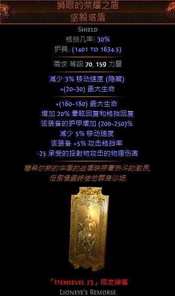 特玩的全职业开荒路 双格挡卫士新血毒版