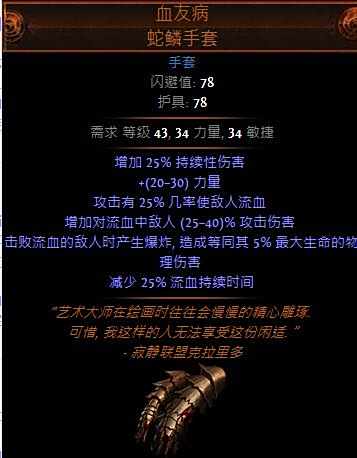 特玩的全职业开荒路 双格挡卫士新血毒版