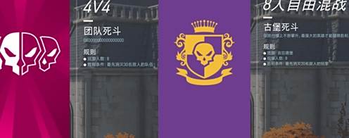 守望先锋PTR 新玩法死斗模式到底怎么样