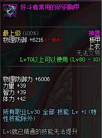 DNF天帝杀意换装怎么搭配比较好