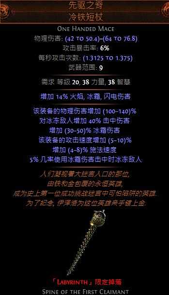 特玩的全职业开荒路 圣宗四图腾冰川之刺