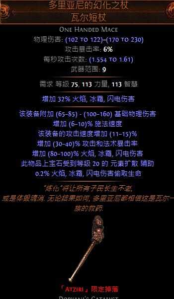 特玩的全职业开荒路 圣宗四图腾冰川之刺