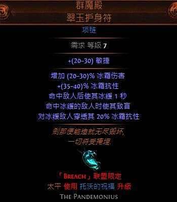 特玩的全职业开荒路 圣宗四图腾冰川之刺
