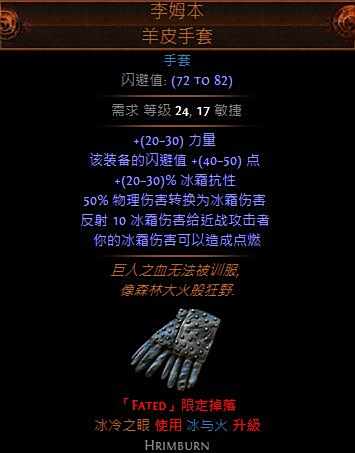 特玩的全职业开荒路 圣宗四图腾冰川之刺