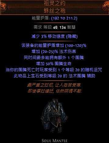 特玩的全职业开荒路 圣宗四图腾冰川之刺