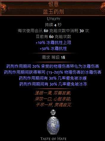 特玩的全职业开荒路 圣宗冰川之刺图腾BD