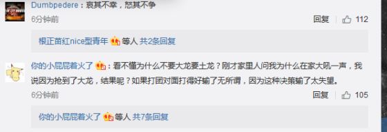 粉丝爆破OMG官博:万人血书要求换教练